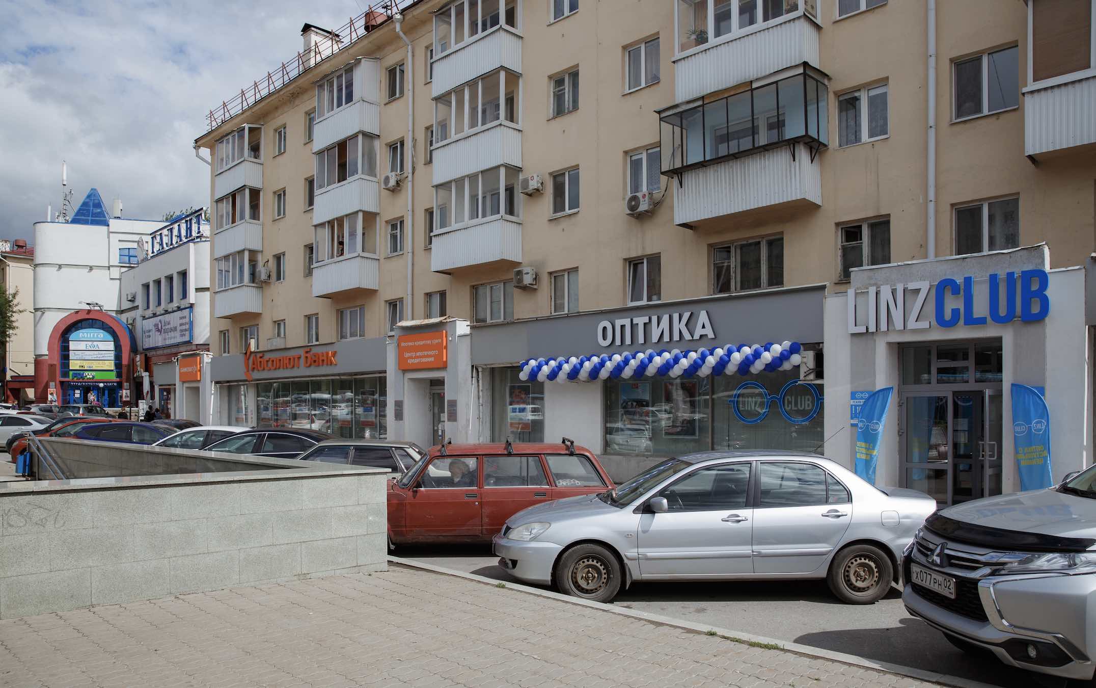 Линзы Уфа Интернет Магазин Проспект Октября